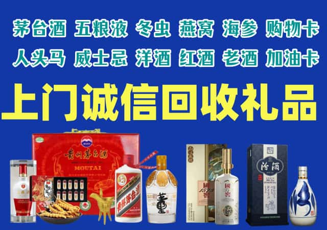 榆树烟酒回收店